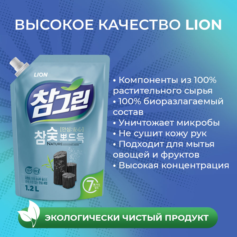 Средство для мытья посуды Lion Chamgreen Древесный уголь 1200 мл - фото 4