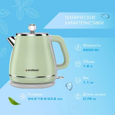 Электрический чайник ENDEVER SkyLine KR-253S