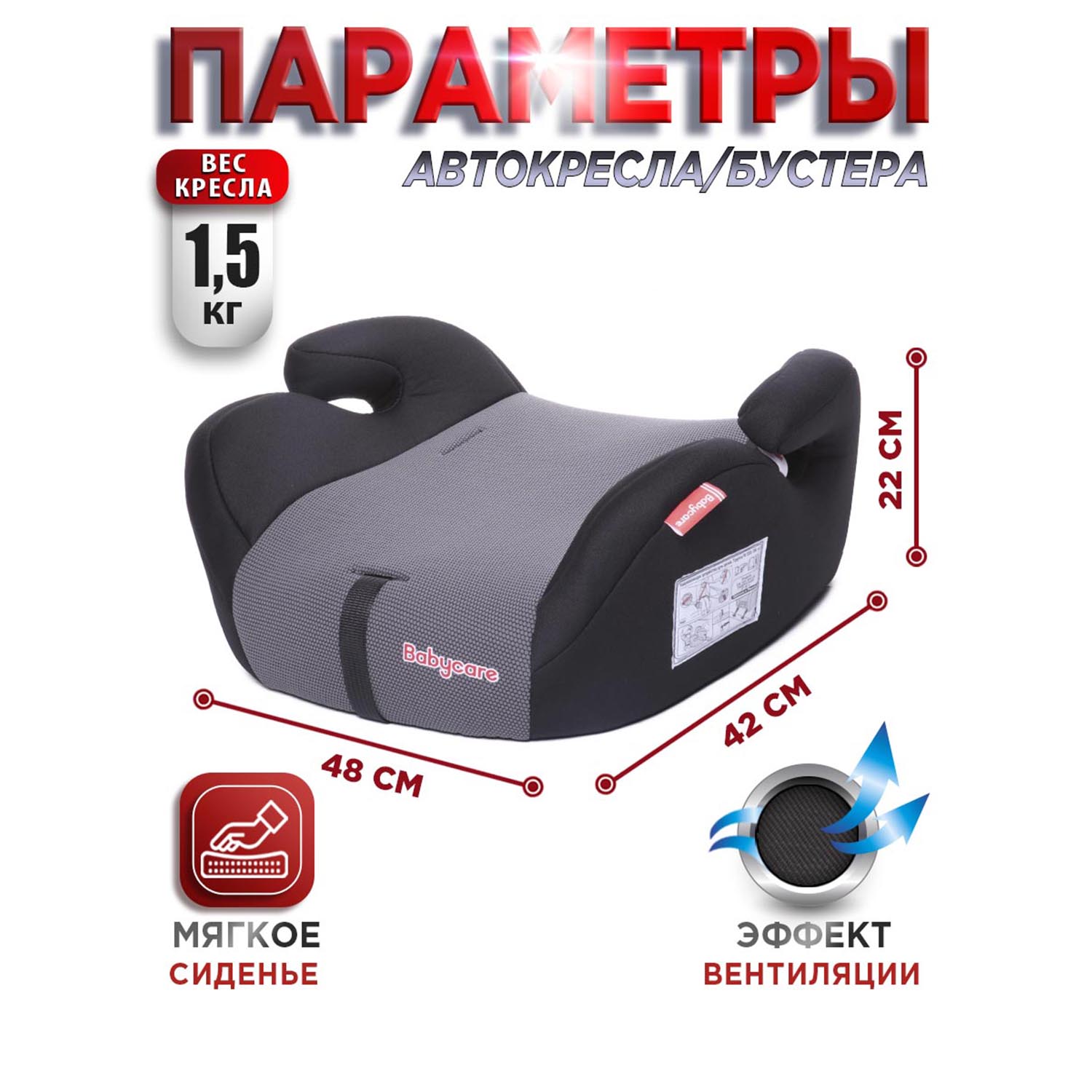 Автокресло BabyCare Sympa Isofix черный графит - фото 4