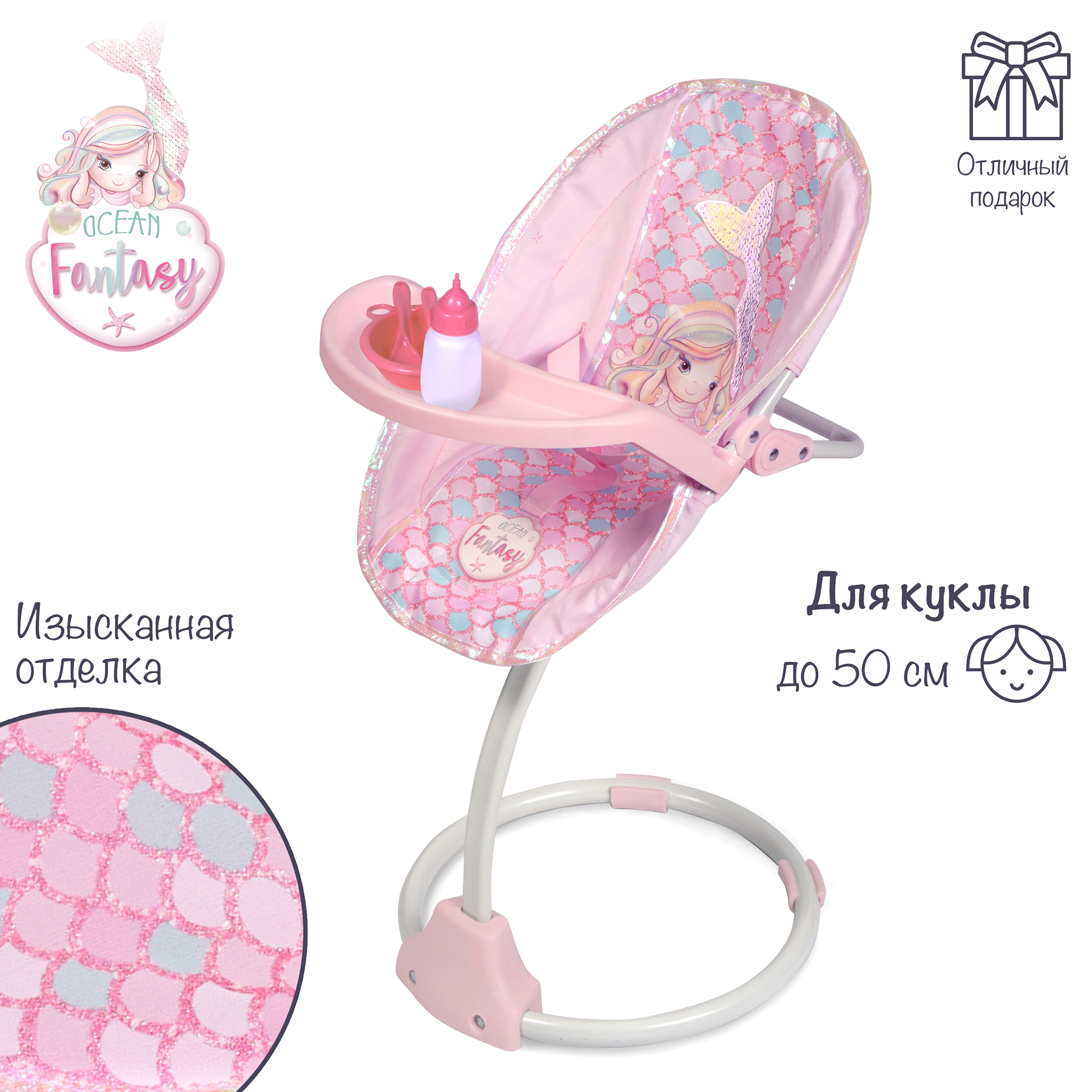 Мебель для кукол DeCuevas Toys стульчик-трансформер Фантазия океана 51541 - фото 3