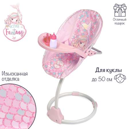 Мебель для кукол DeCuevas Toys стульчик-трансформер Фантазия океана