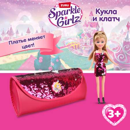 Набор игровой Sparkle Girlz с куклой и сумкой для переноски 24016