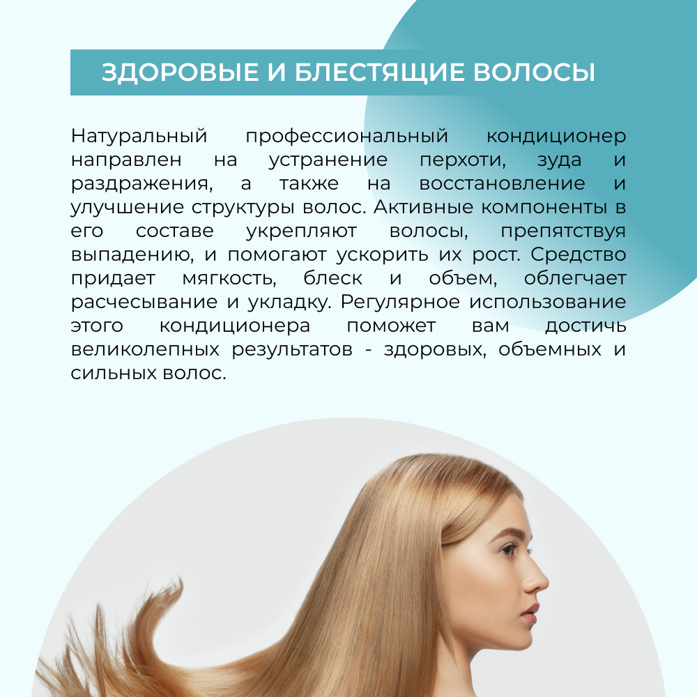 Кондиционер Siberina натуральный «Против перхоти и выпадения волос» с витаминами 200 мл - фото 7