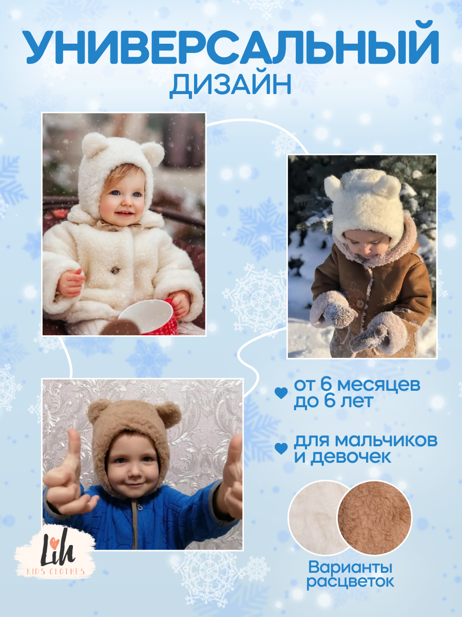 Шапка Lih Kids Clothes мехмедбел - фото 5