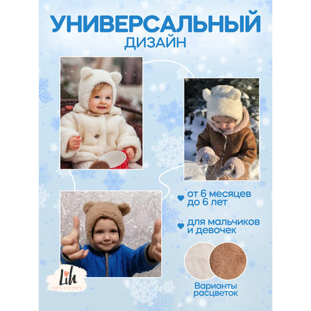 Шапка Lih Kids Clothes