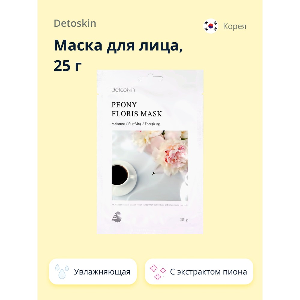 Маска тканевая Detoskin с экстрактом пиона увлажняющая и очищающая 25 г - фото 1