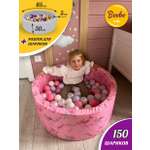 Сухой бассейн Boobo.kids 85х30 см 150 шаров розовый