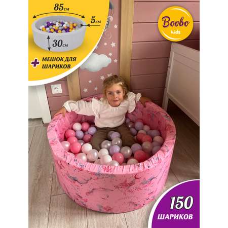 Сухой бассейн Boobo.kids 85х30 см 150 шаров розовый