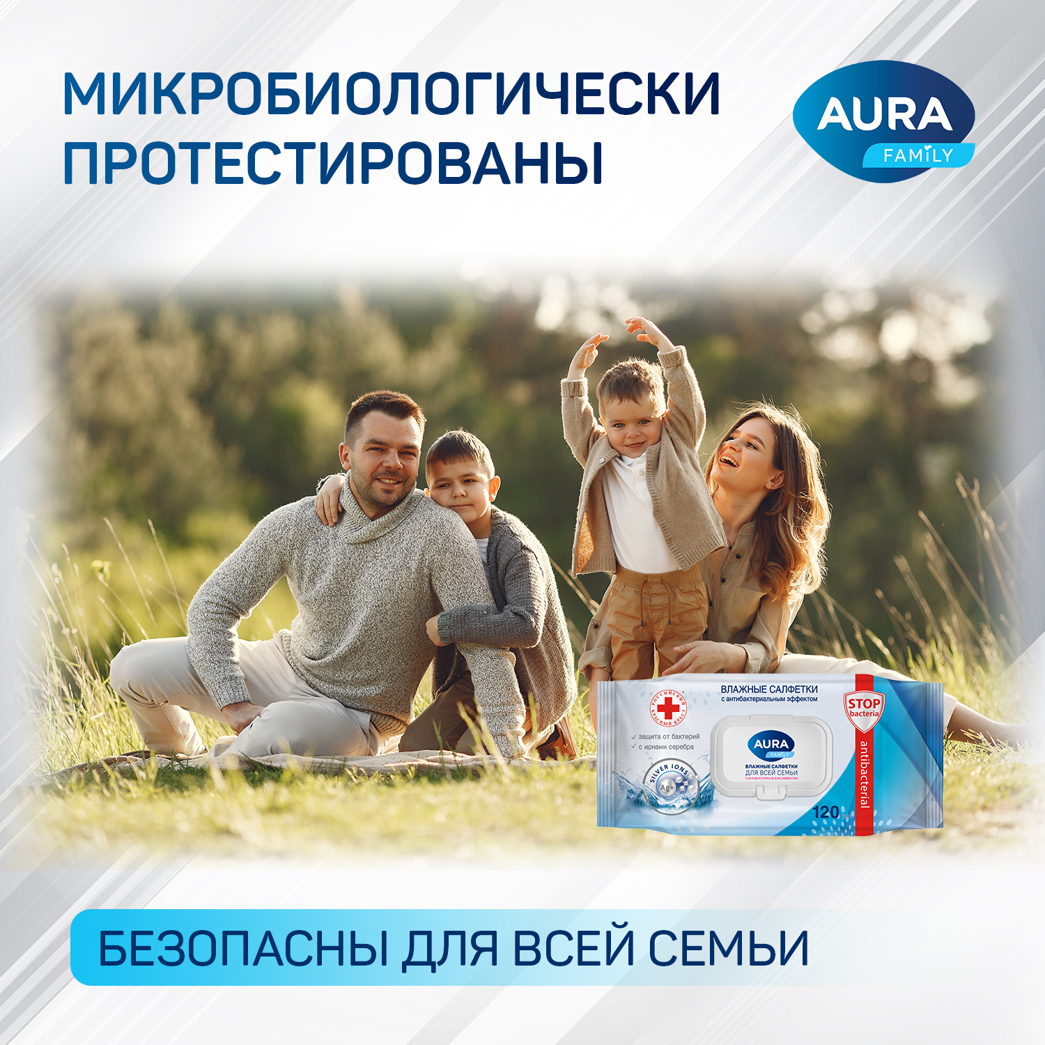 Влажные салфетки 720шт AURA Antibacterial для всей семьи с антибактериальным эффектом - фото 5