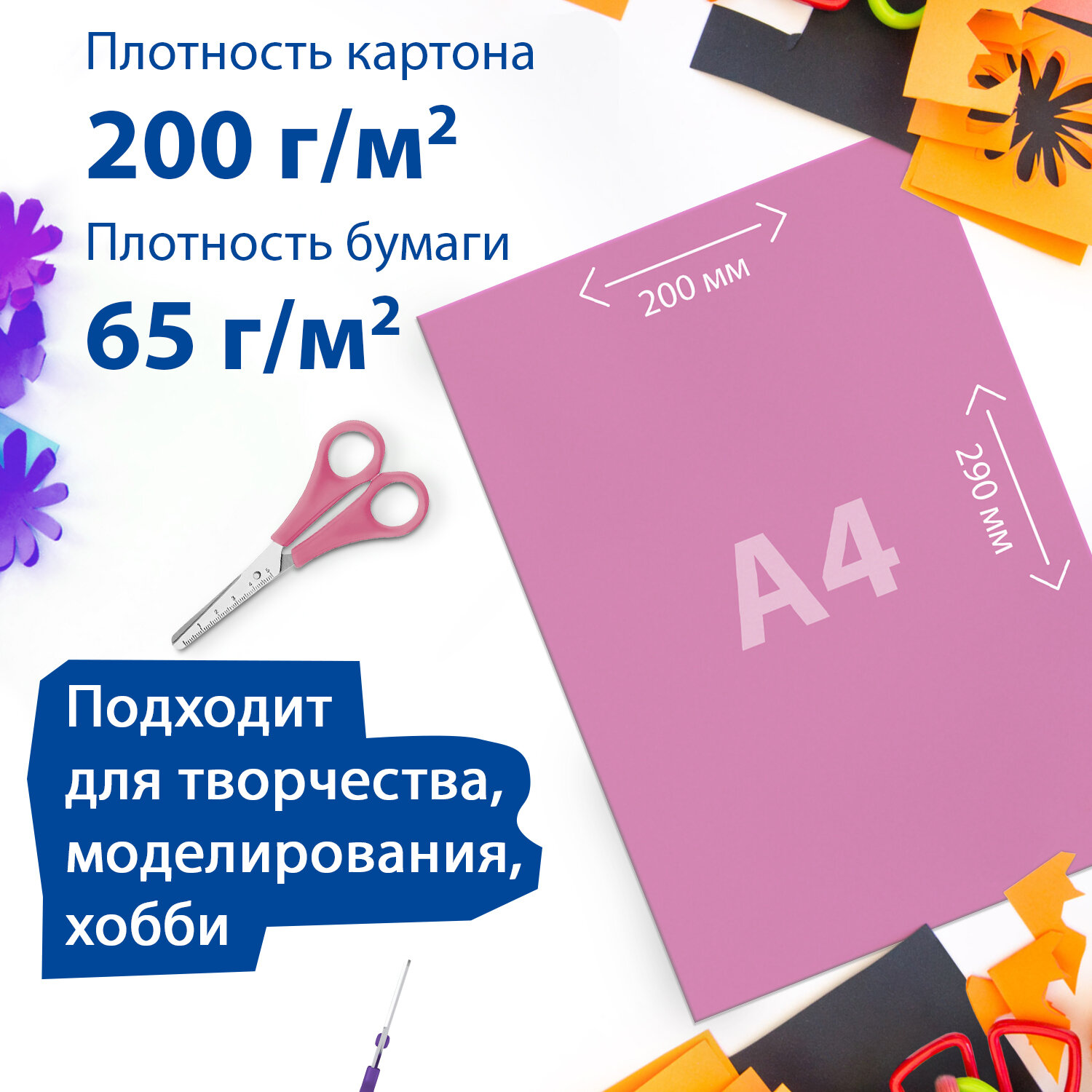 Набор картона и бумаги Brauberg А4 цветной мелованной 50 листов купить по  цене 450 ₽ в интернет-магазине Детский мир