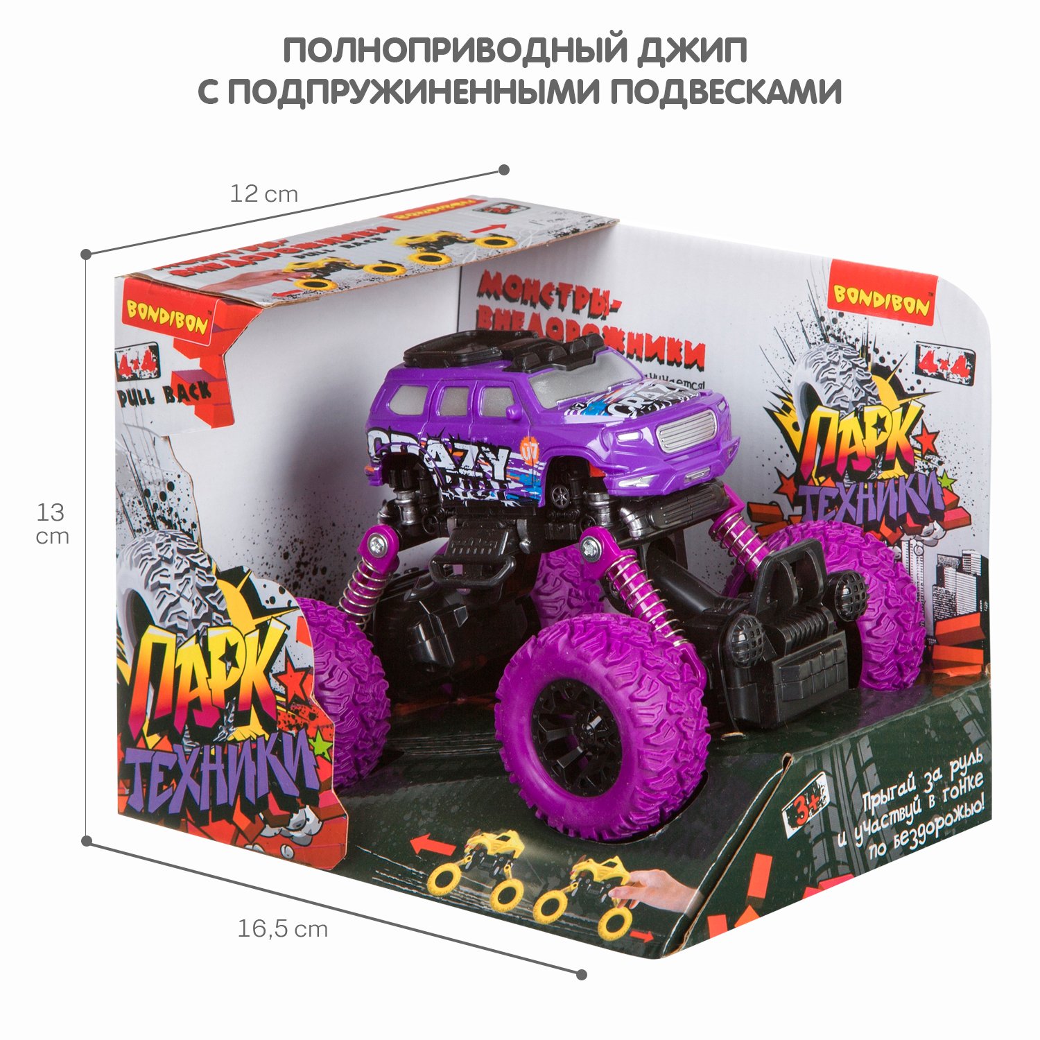 Внедорожник Bondibon Jeep инерционный фиолетовый ВВ4572 - фото 6