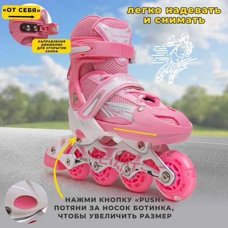 Роликовые коньки 39-42 р-р Saimaa DJS-905 Set