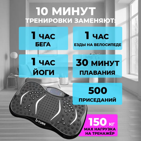 Виброплатформа 31х52,5х12см (Арт.ВП-5296)