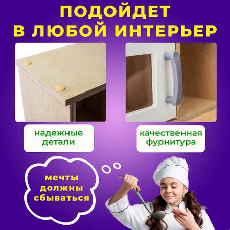 Детская кухня игровая Alatoys с плитой и краном с белым фасадом