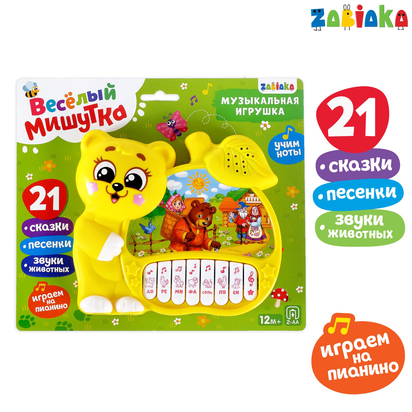 Игрушка-пианино Zabiaka Медвежонок музыкальная - фото 2