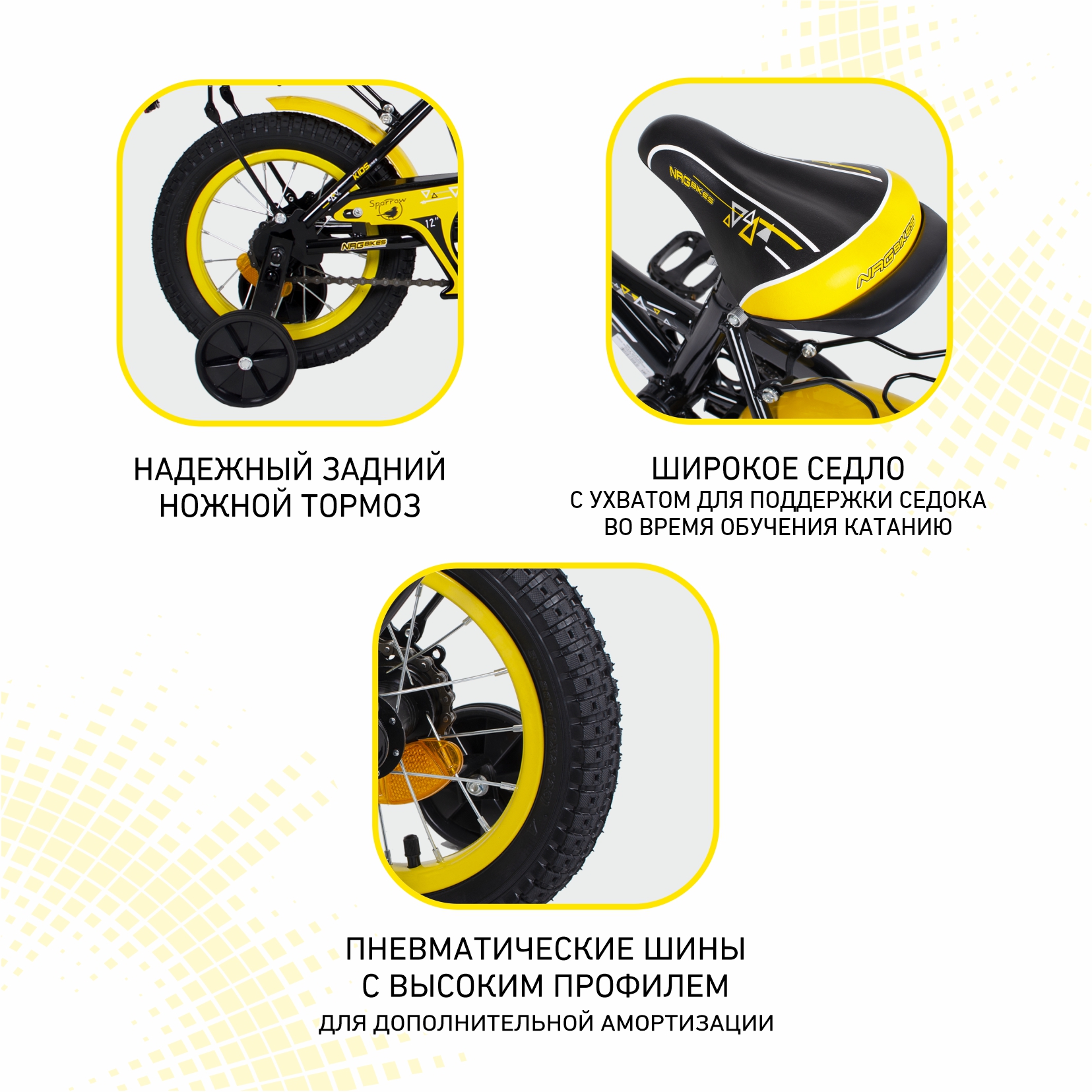 Велосипед NRG BIKES Sparrow 12 black-yellow - фото 4