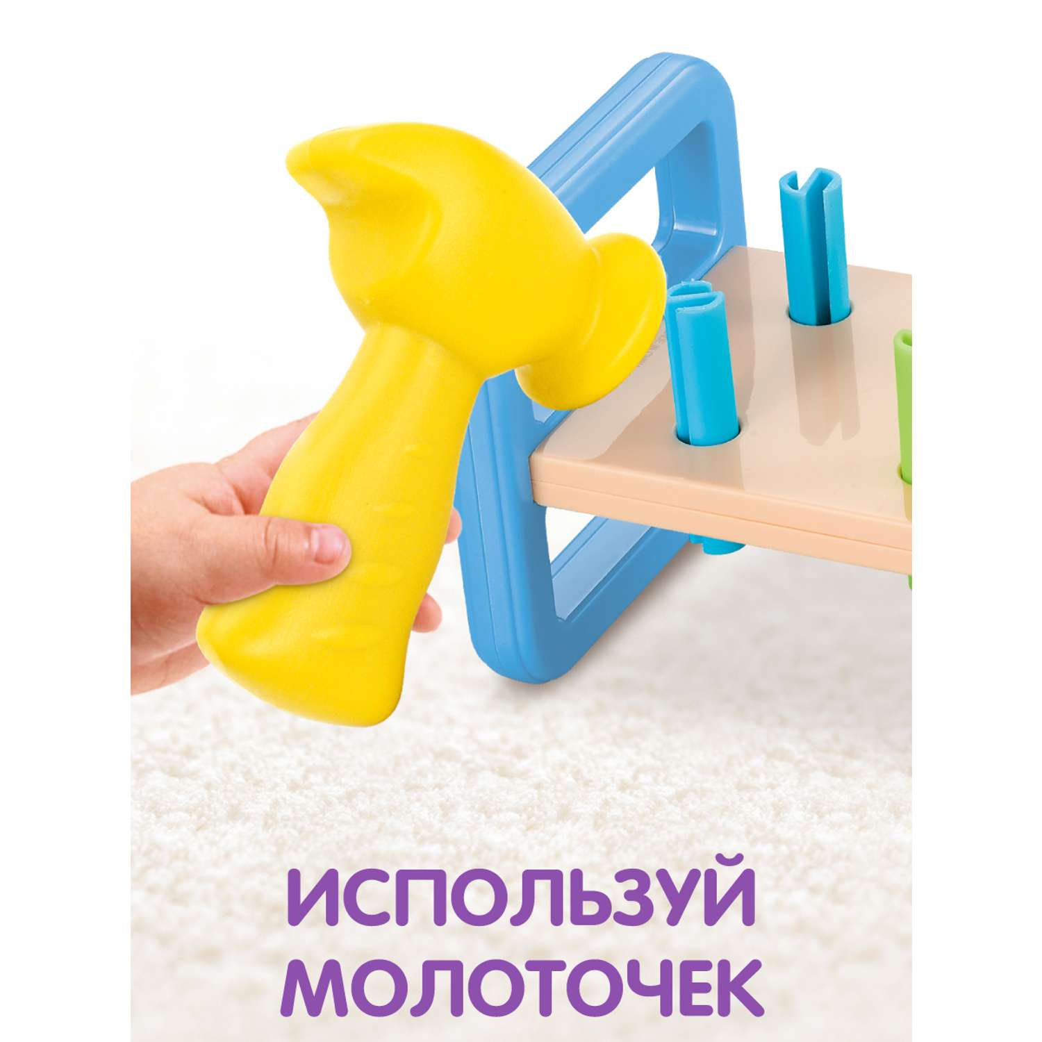 Стучалка Ути Пути молоток гвоздики игрушка развивающий столик - фото 2