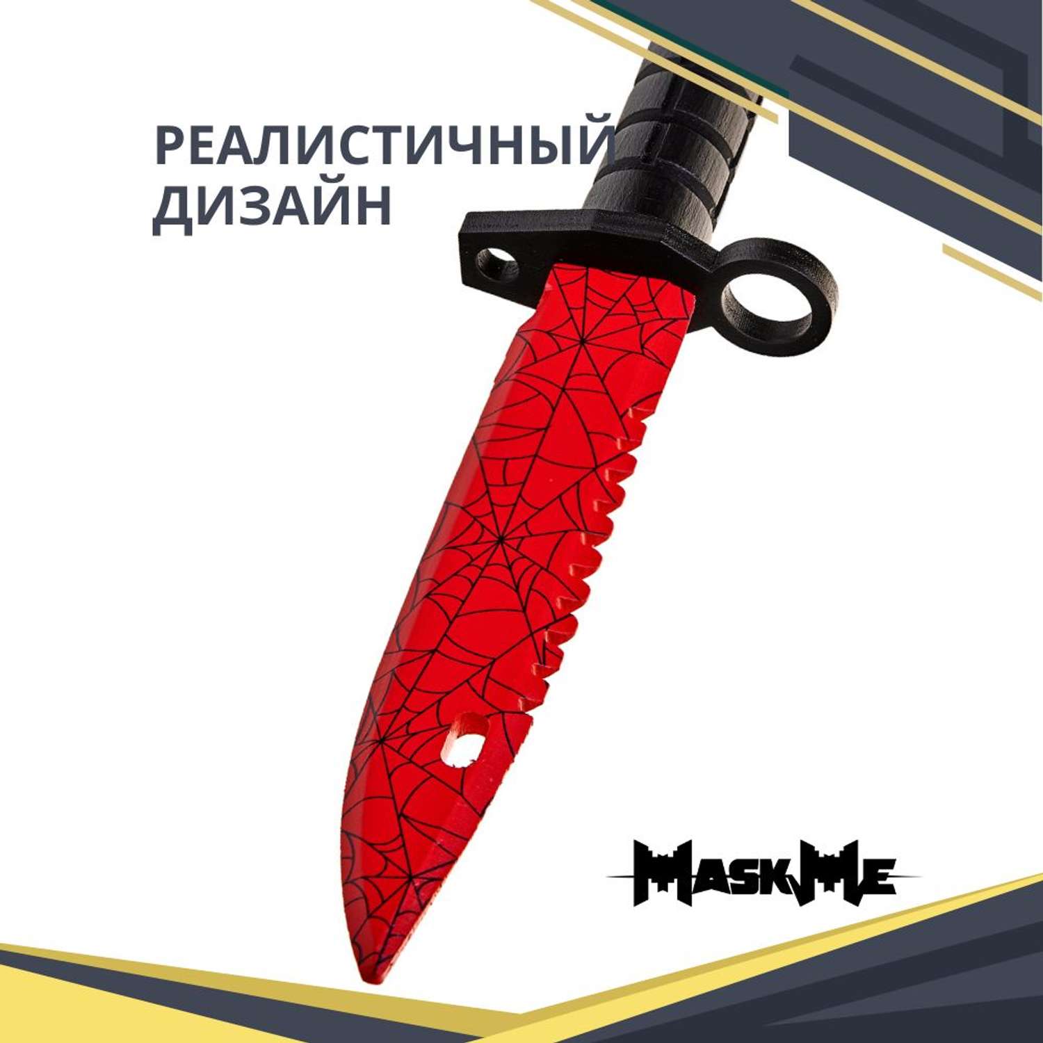 Штык-нож MASKME Байонет М-9 Алая паутина - фото 7