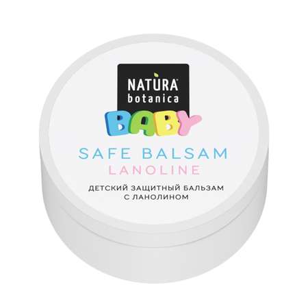 Детский бальзам Natura Botanica защитный с ланолином 50 мл