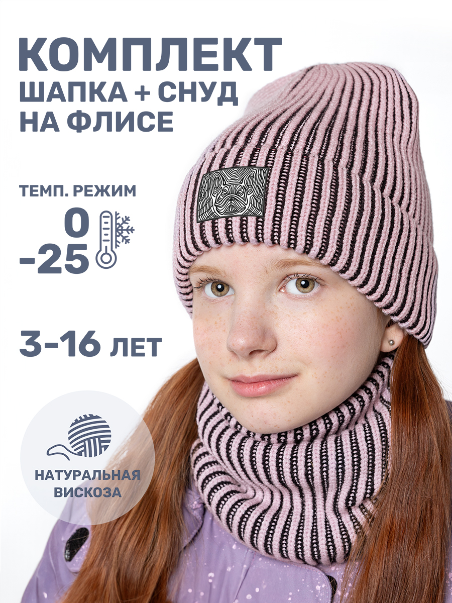 Комплект шапка и снуд NIKASTYLE 12з16624 пудра/черный - фото 2