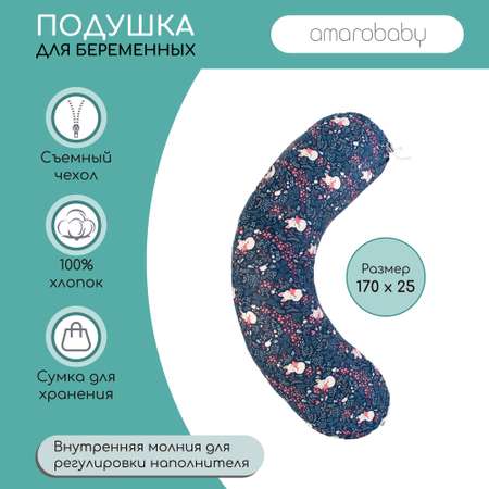 Подушка для беременных AmaroBaby 170х25 см Лисички синий