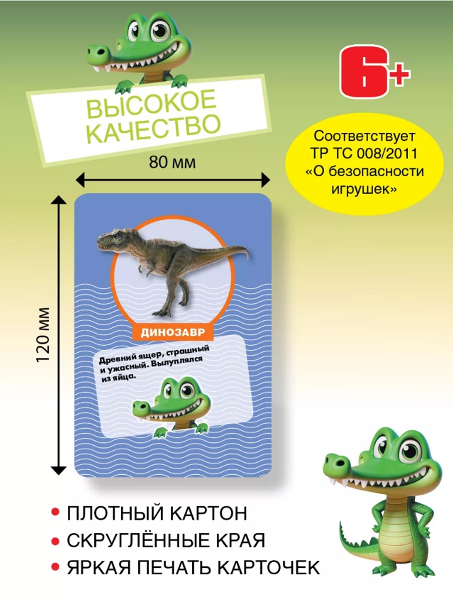 Настольная игра Игротека ЭКО-Крокодил - фото 6