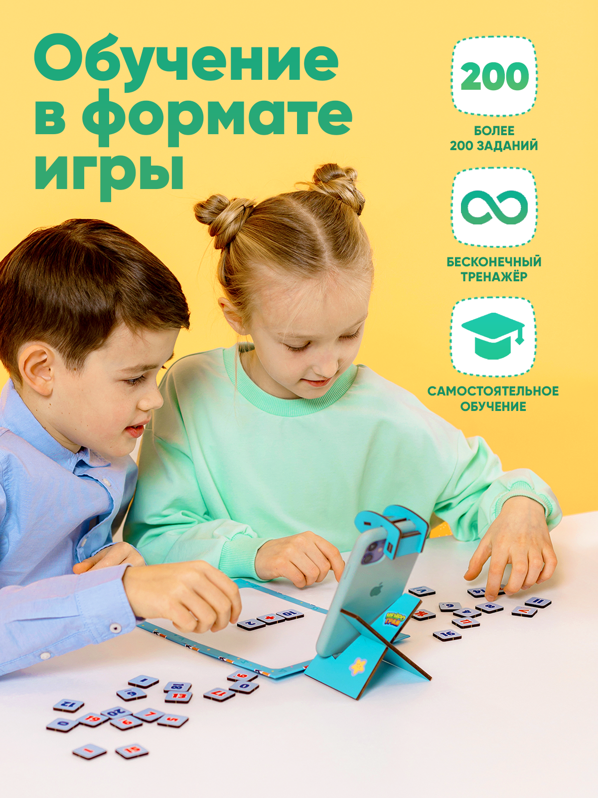 Интерактивная игра Raduga Kids Нейрограм учимся считать - фото 2