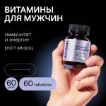 Комплекс витаминов 4fresh HEALTH для мужчин 60 шт