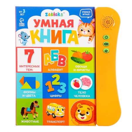 Обучающая игрушка Zabiaka «Умная книга» звук цвет оранжевый