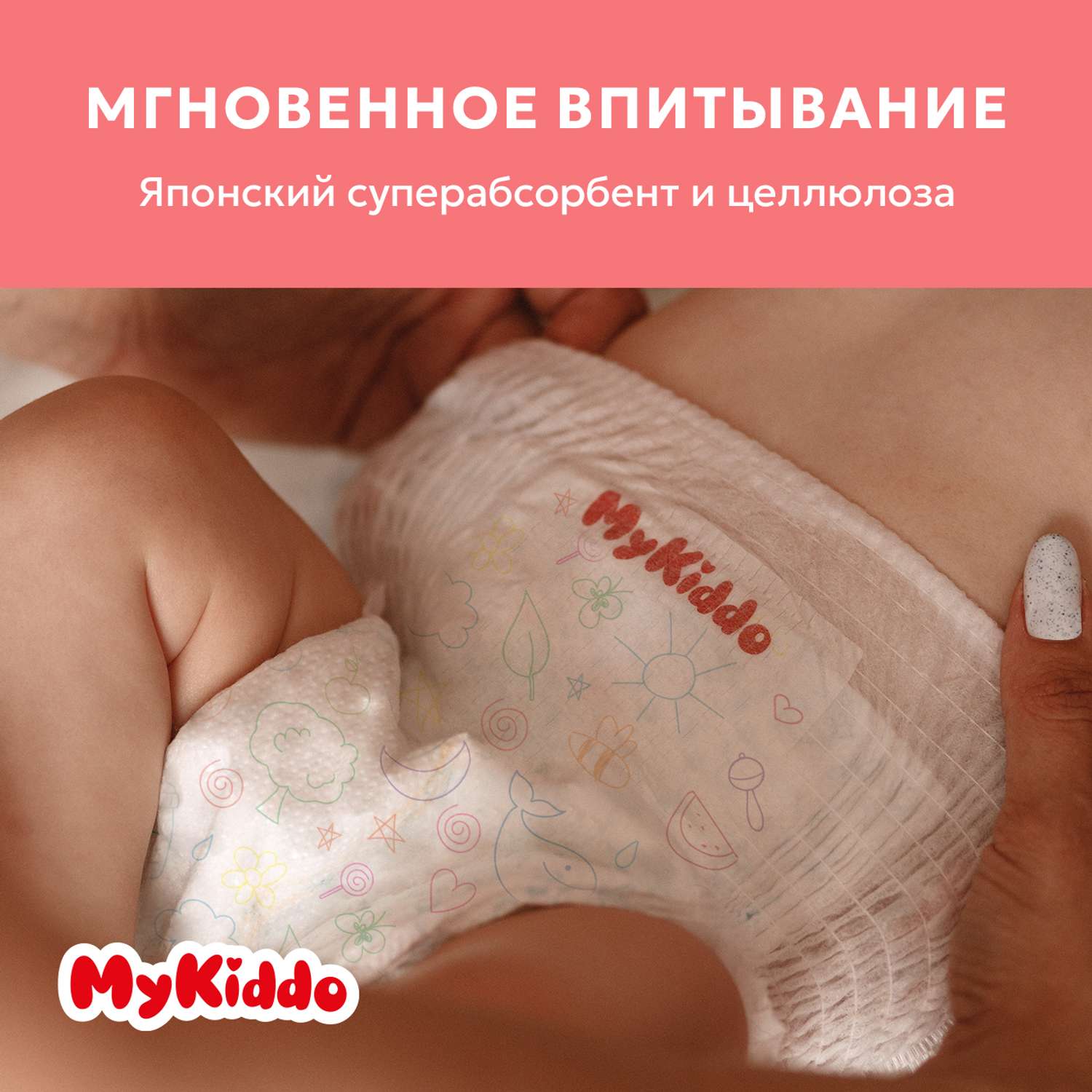 Подгузники MyKiddo Premium для новорожденных 0-6 кг размер S 3уп по 24 шт - фото 3