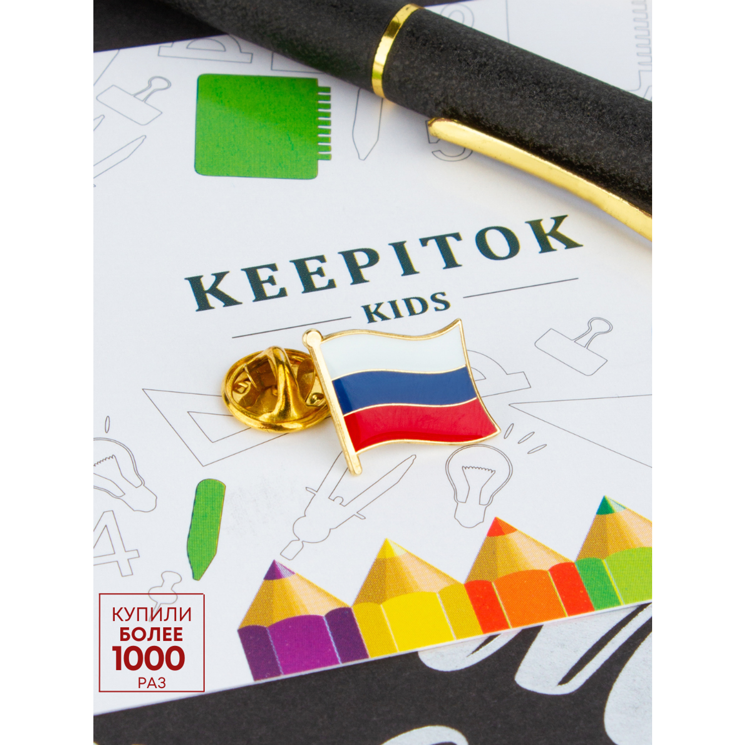 Значок Флаг России Keepitok Kids - фото 1