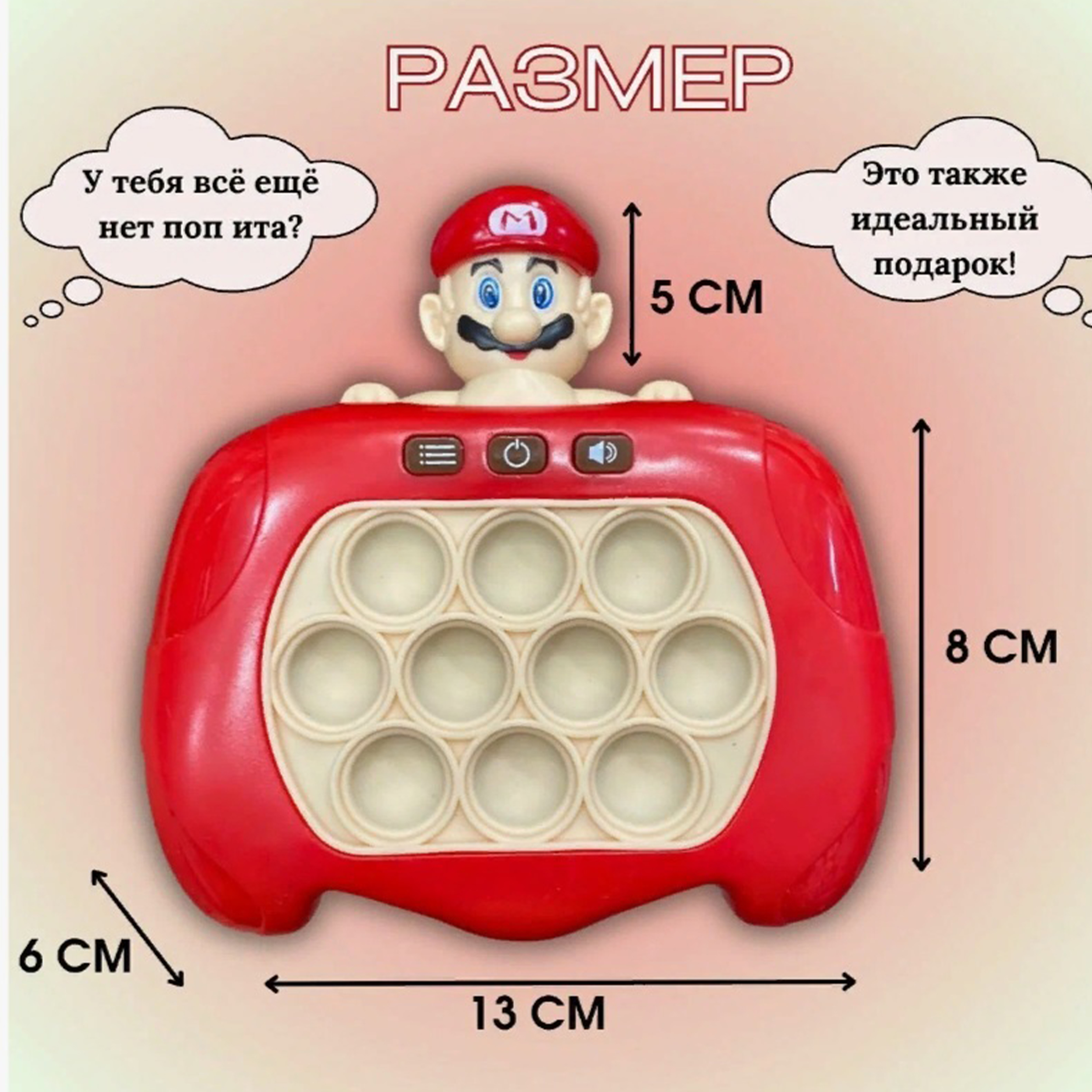 Электронный попит игрушка ТОТОША музыкальная игрушк антистресс Марио - фото 6