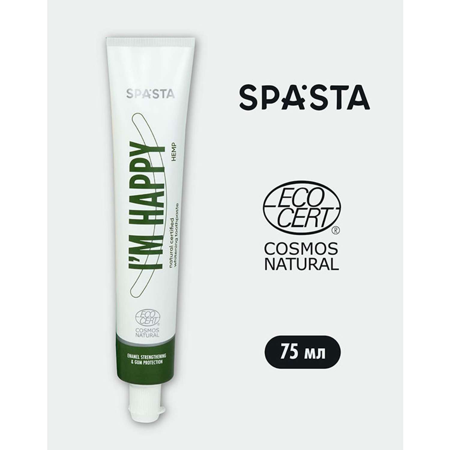 Натуральная зубная паста Spasta I am happy enamel strengthening and gum protection Ecocert 75 мл - фото 2