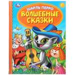 Книга УМка Волшебные сказки Перро 280331