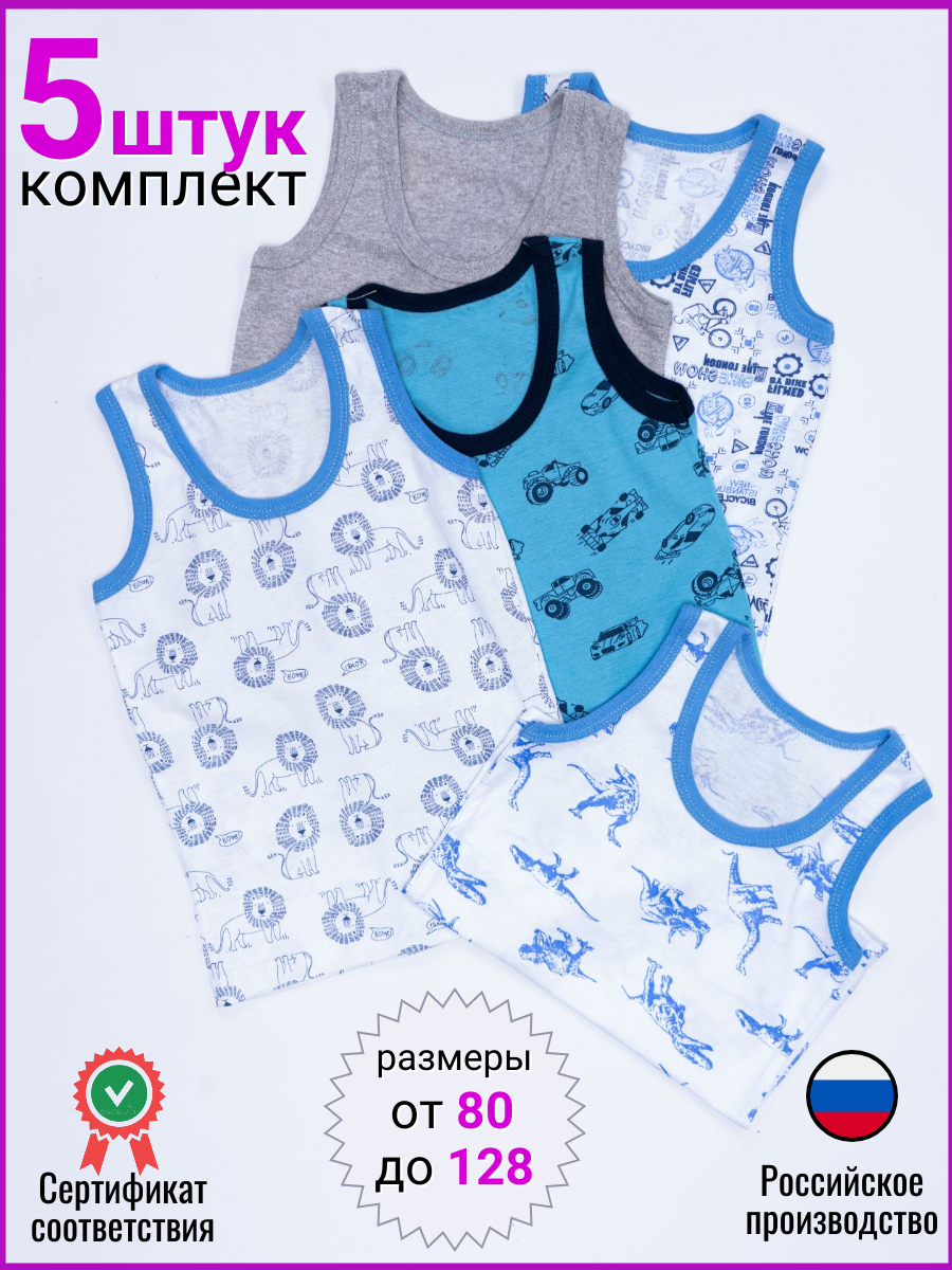 Майка 5 шт Babycollection 452/mkb000/sph/k3/003/p1/W*mсерый голубой - фото 2