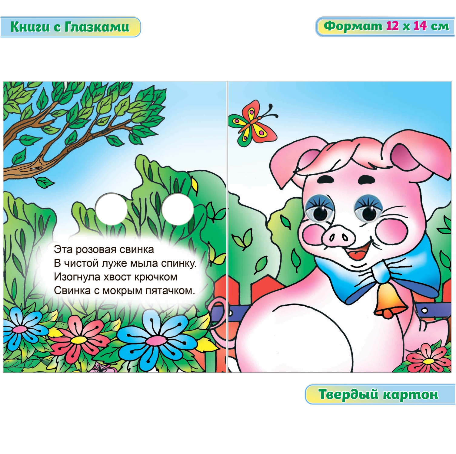 Набор книг Алфея С глазками для детей 3-5 лет 5 шт - фото 3