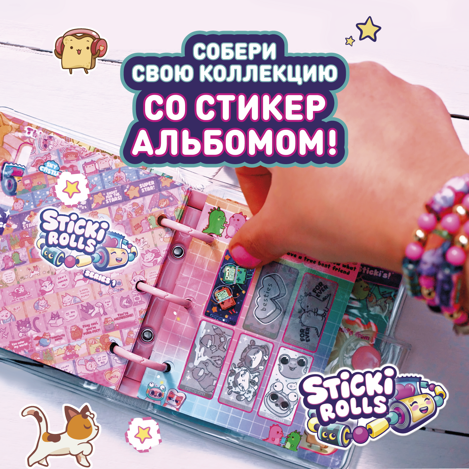 Набор игровой Sticki Rolls в блистере SR200 - фото 5