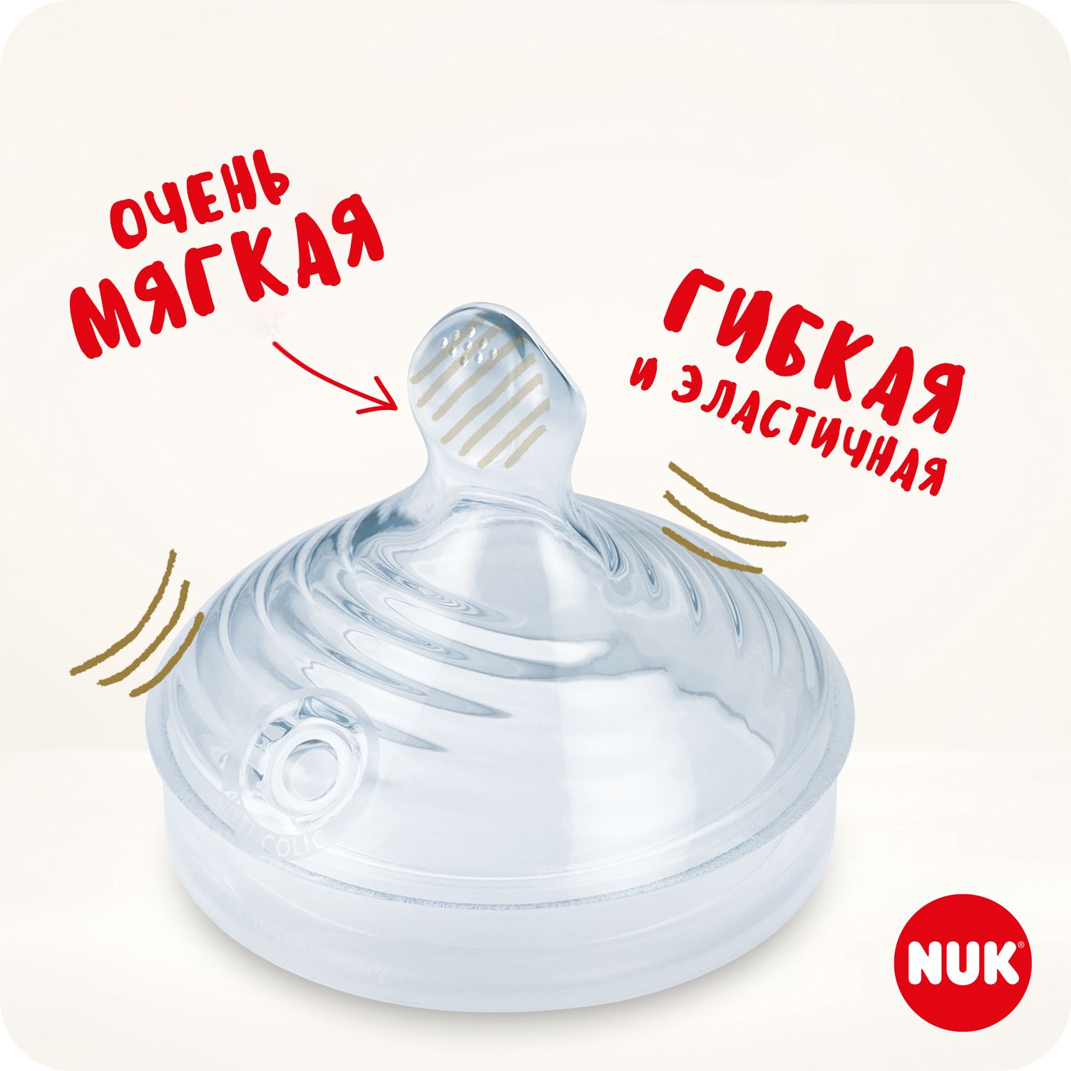 Соска на бутылочку Nuk Natur Sense - фото 4