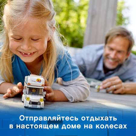 Конструктор LEGO City Отпуск в доме на колесах блочный
