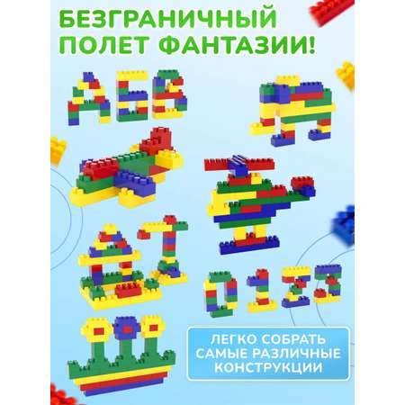 Конструктор для мальчиков девочек Green Plast блочный крупный 160 шт в мешке