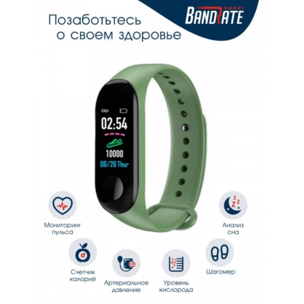 Фитнес-браслет BandRate Smart BRSM333PLBGN с секундомером и шагомером - фото 2