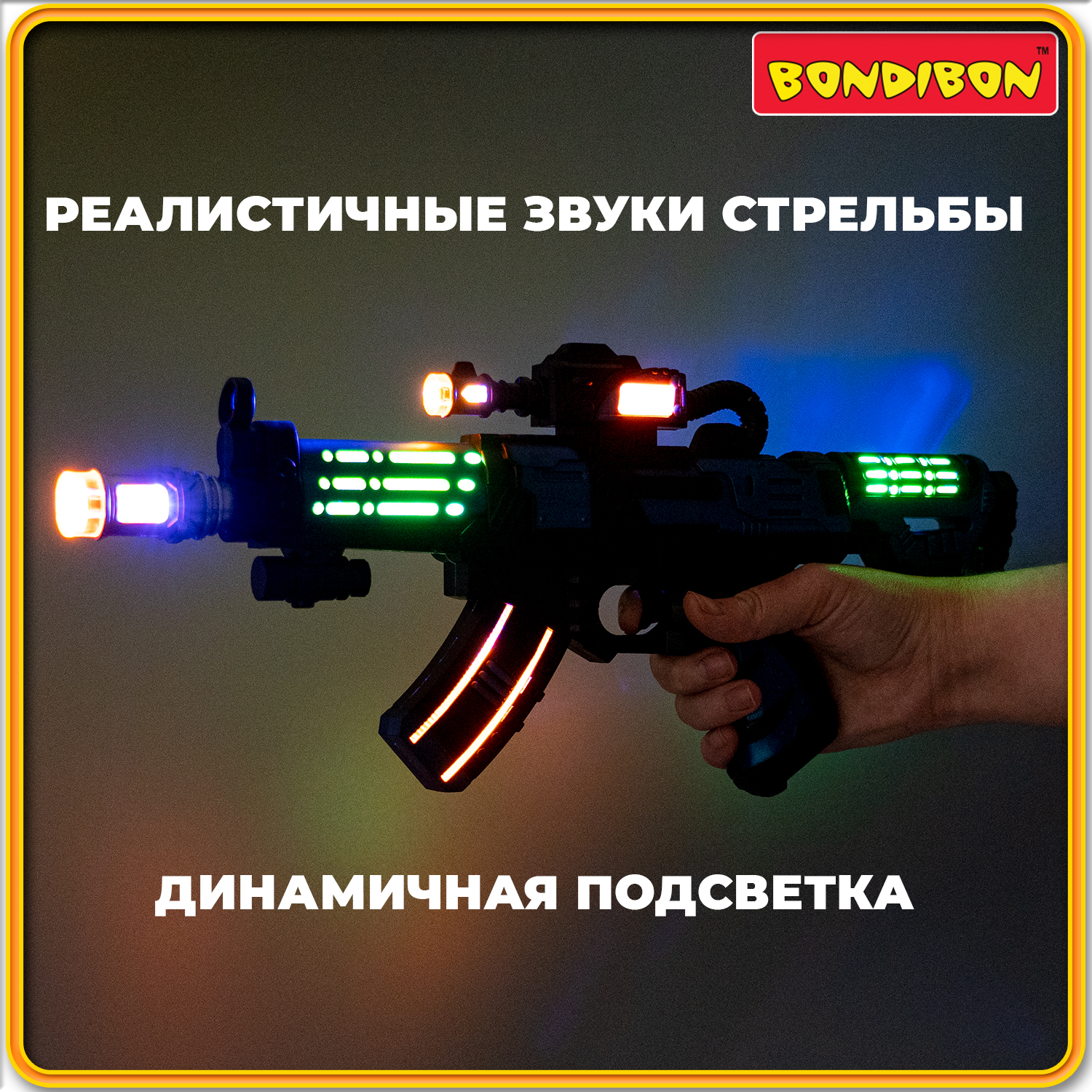 Автомат Bondibon «фантастика» со светом и звуком 41 см сине-чёрный - фото 3