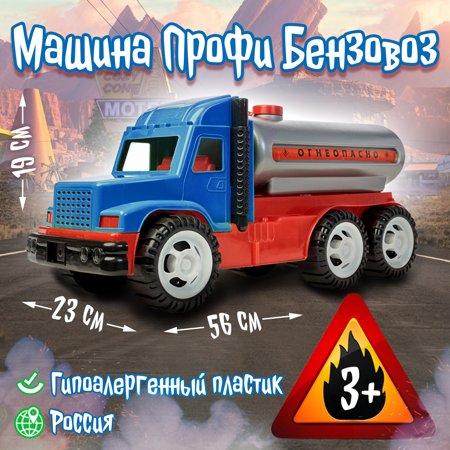 Грузовик Karolina toys 40-0062/синий - фото 2