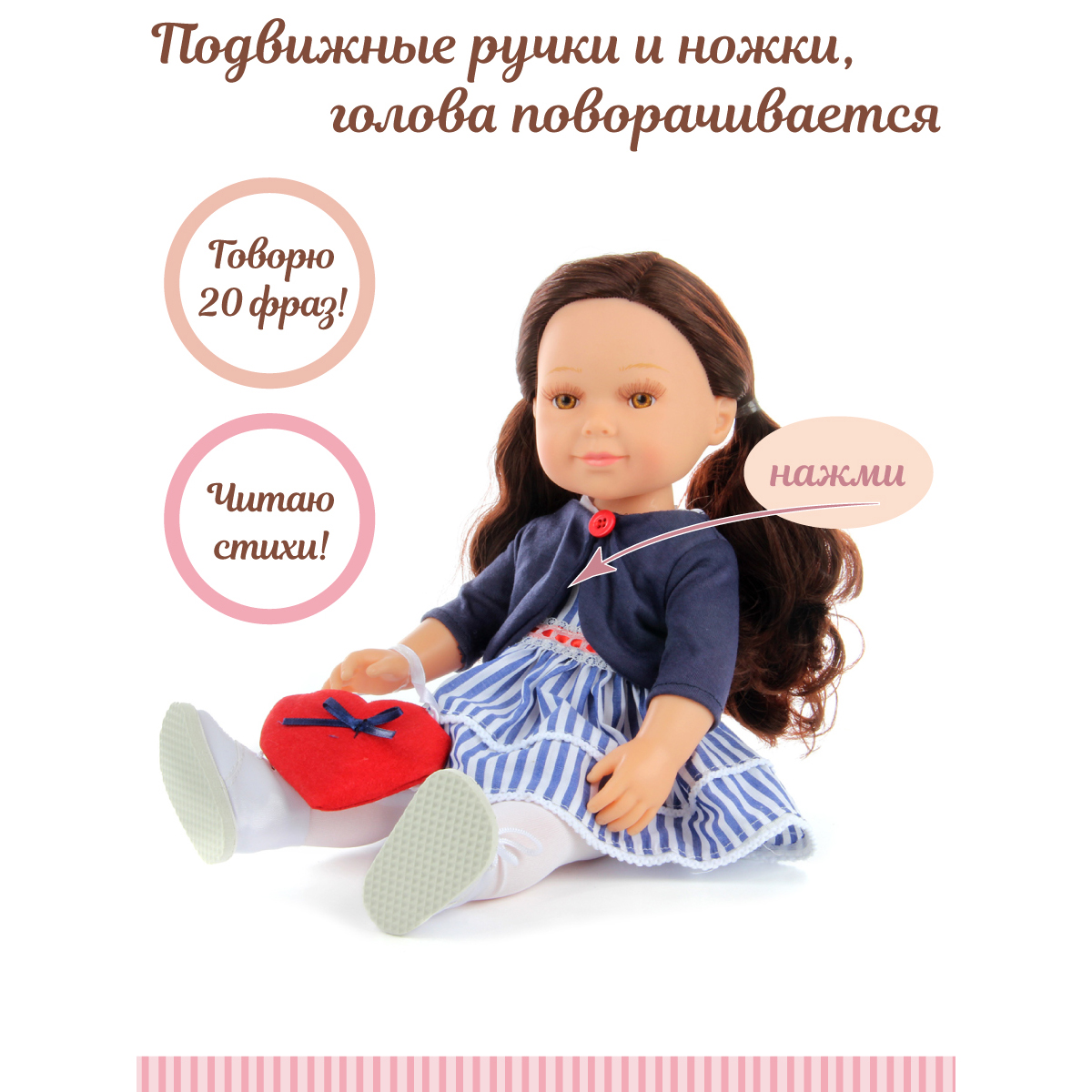 Кукла Lisa Doll Молли 37 см озвученная 97047 - фото 3