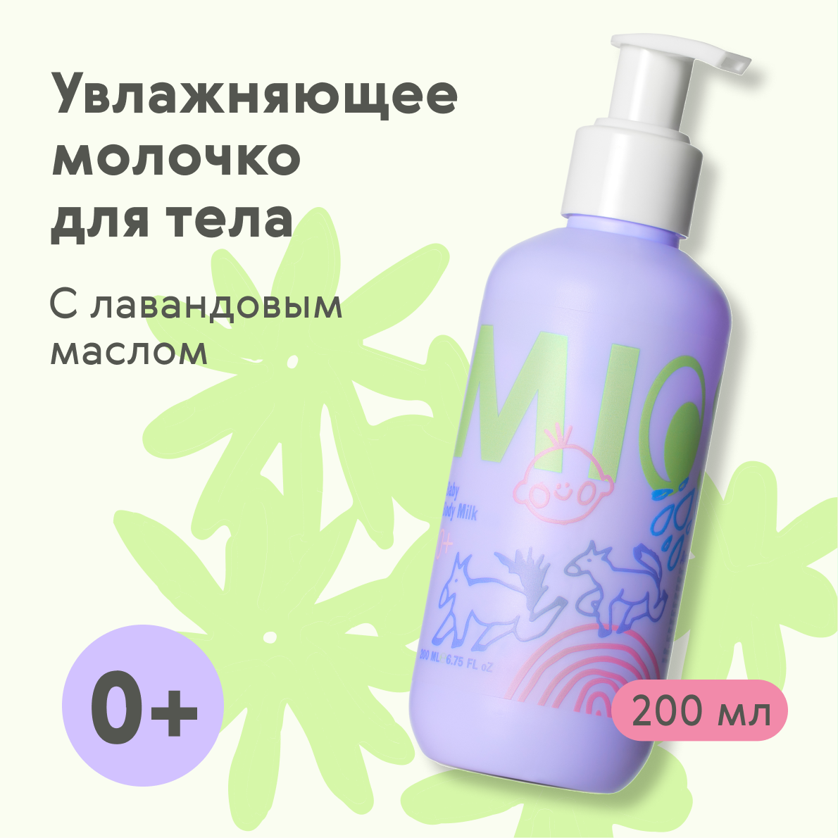 Набор для новорожденных MIOSOFI для ухода и купания купить по цене 1698 ₽ в  интернет-магазине Детский мир