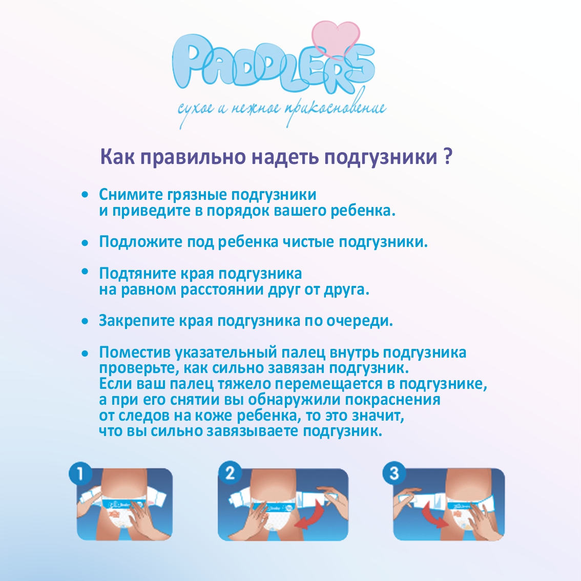 Подгузники PADDLERS 3 - фото 10