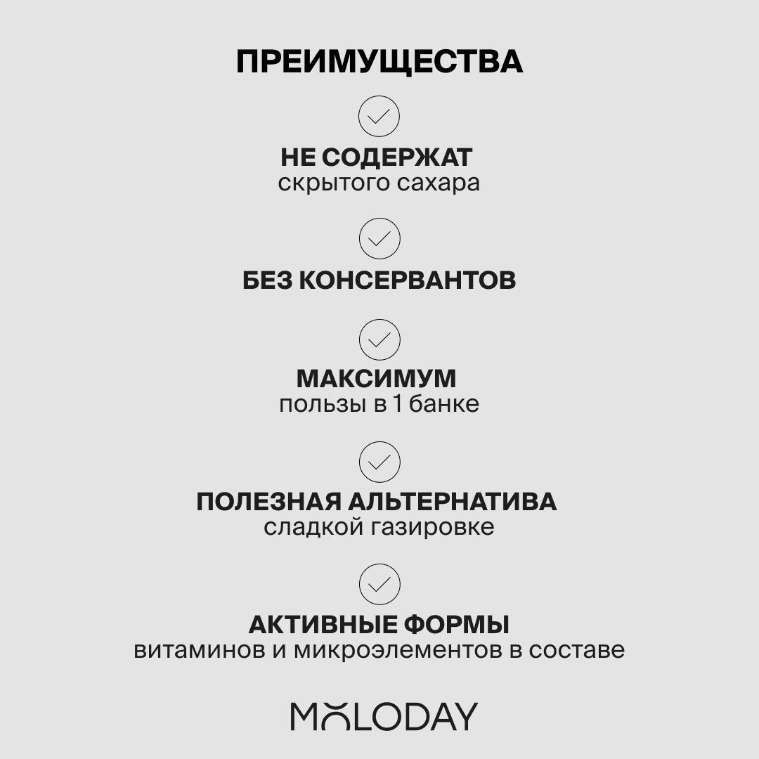 Функциональный напиток MOLODAY SPORT - фото 2