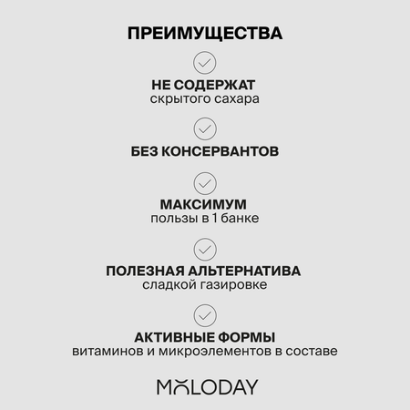 Функциональный напиток MOLODAY SPORT