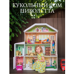 Домик для кукол PAREMO 124 см с мебелью