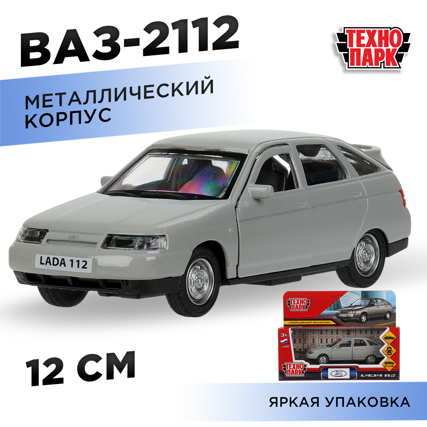 Автомобиль Технопарк ВАЗ 2112 серый 394747 - фото 1